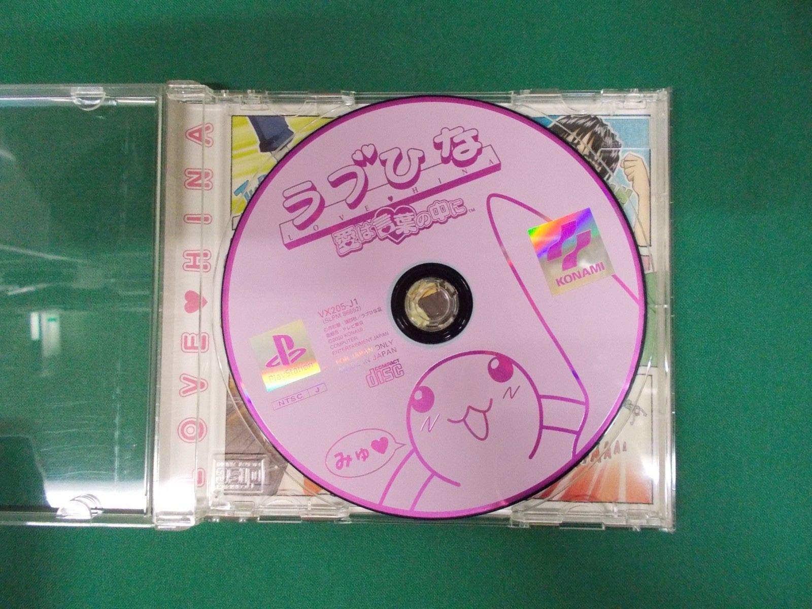 Amazon | ラブひな 愛は言葉の中に | ゲームソフト